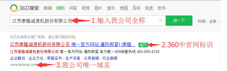 江蘇泰隆減速機(jī)（集團(tuán)）股份有限公司