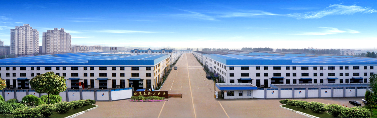 江蘇泰隆減速機（集團）股份有限公司