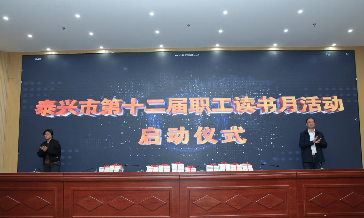 江蘇泰隆減速機(jī)（集團(tuán)）股份有限公司