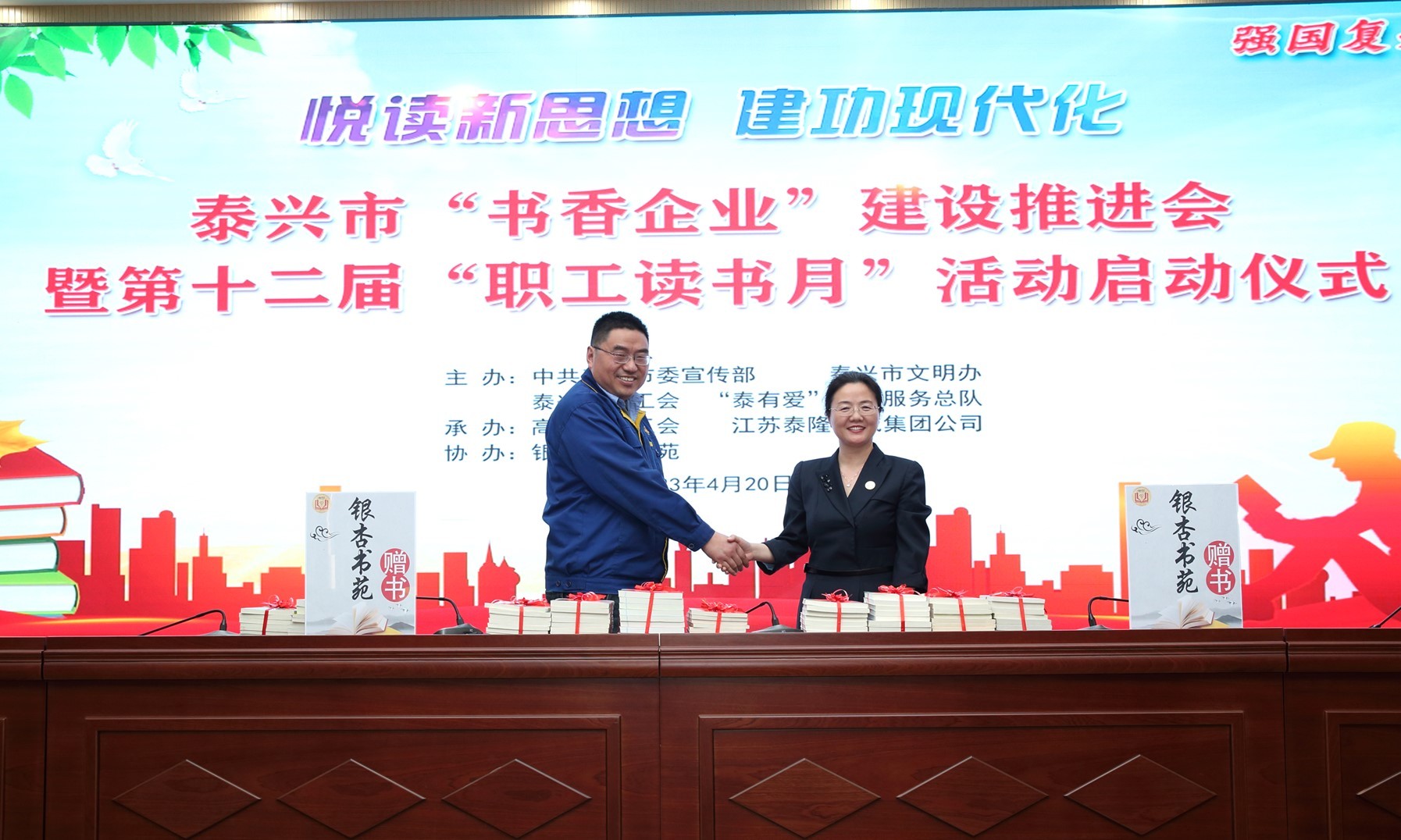 江蘇泰隆減速機(jī)（集團(tuán)）股份有限公司