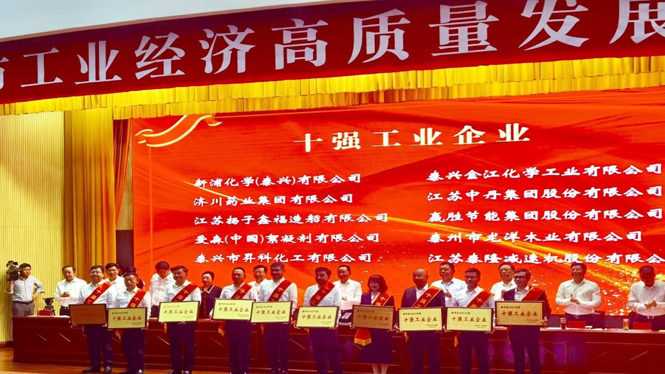 江蘇泰隆減速機（集團）股份有限公司