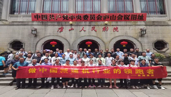 江蘇泰隆減速機（集團）股份有限公司