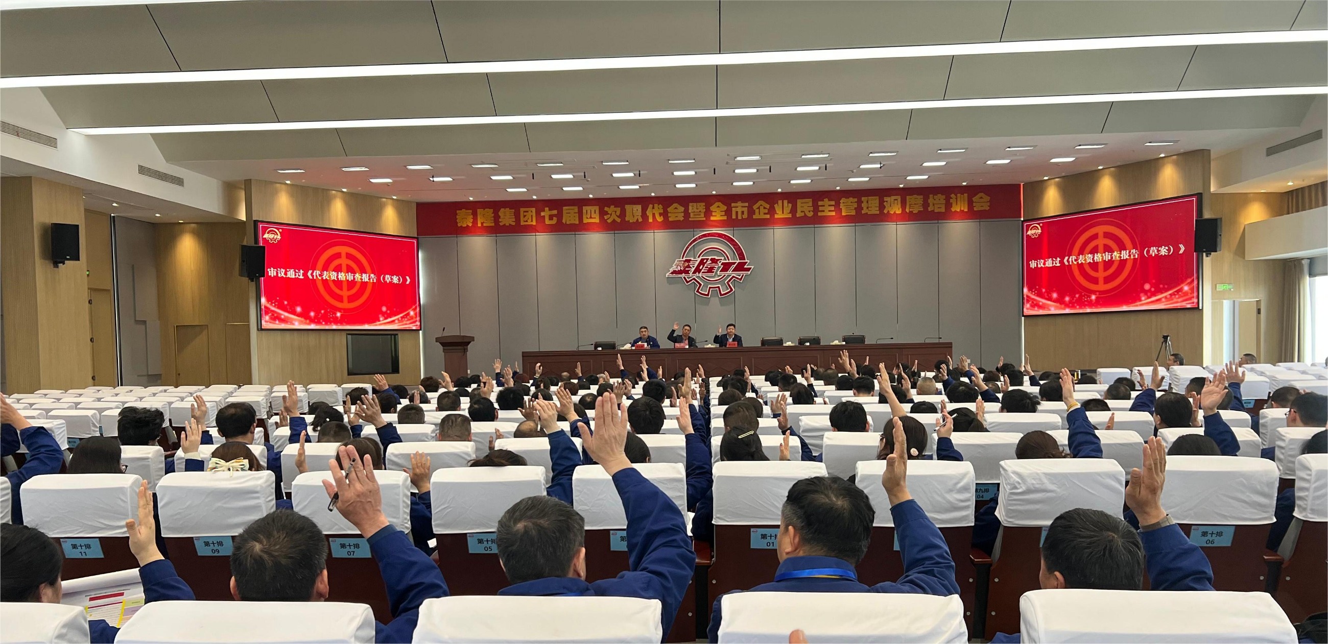 江蘇泰隆減速機(jī)（集團(tuán)）股份有限公司