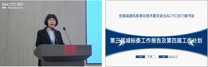 江蘇泰隆減速機（集團）股份有限公司