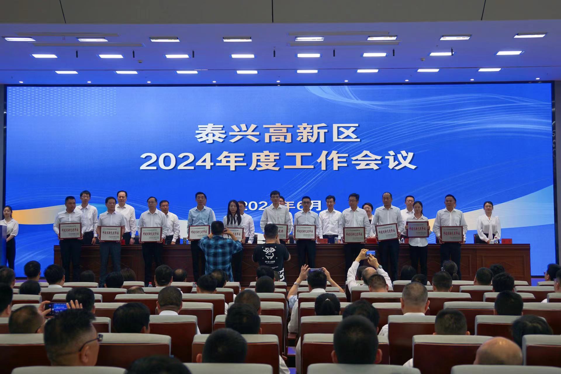 江蘇泰隆減速機(jī)（集團(tuán)）股份有限公司