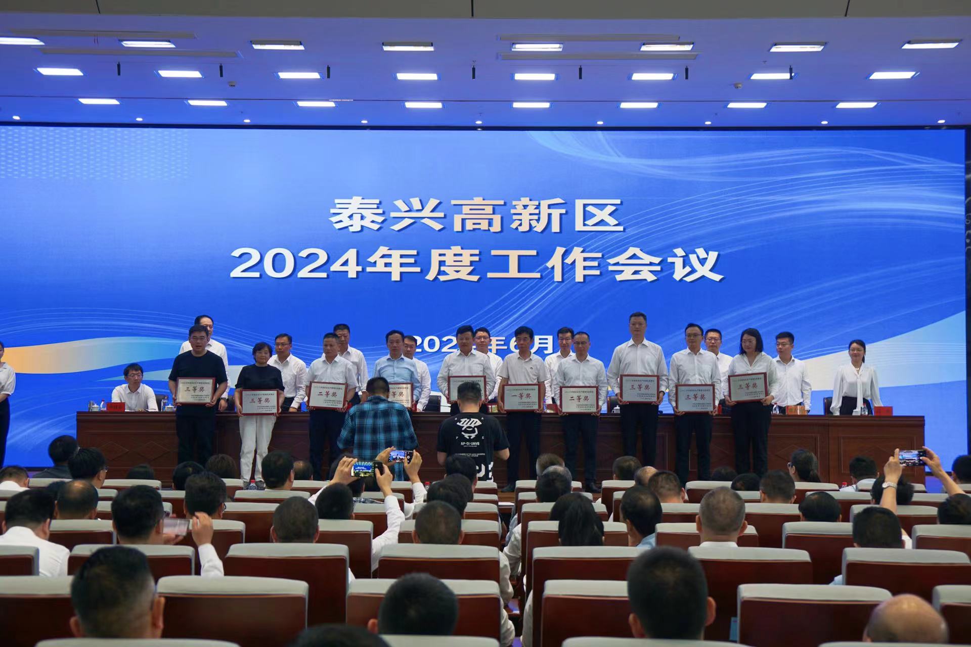 江蘇泰隆減速機(jī)（集團(tuán)）股份有限公司