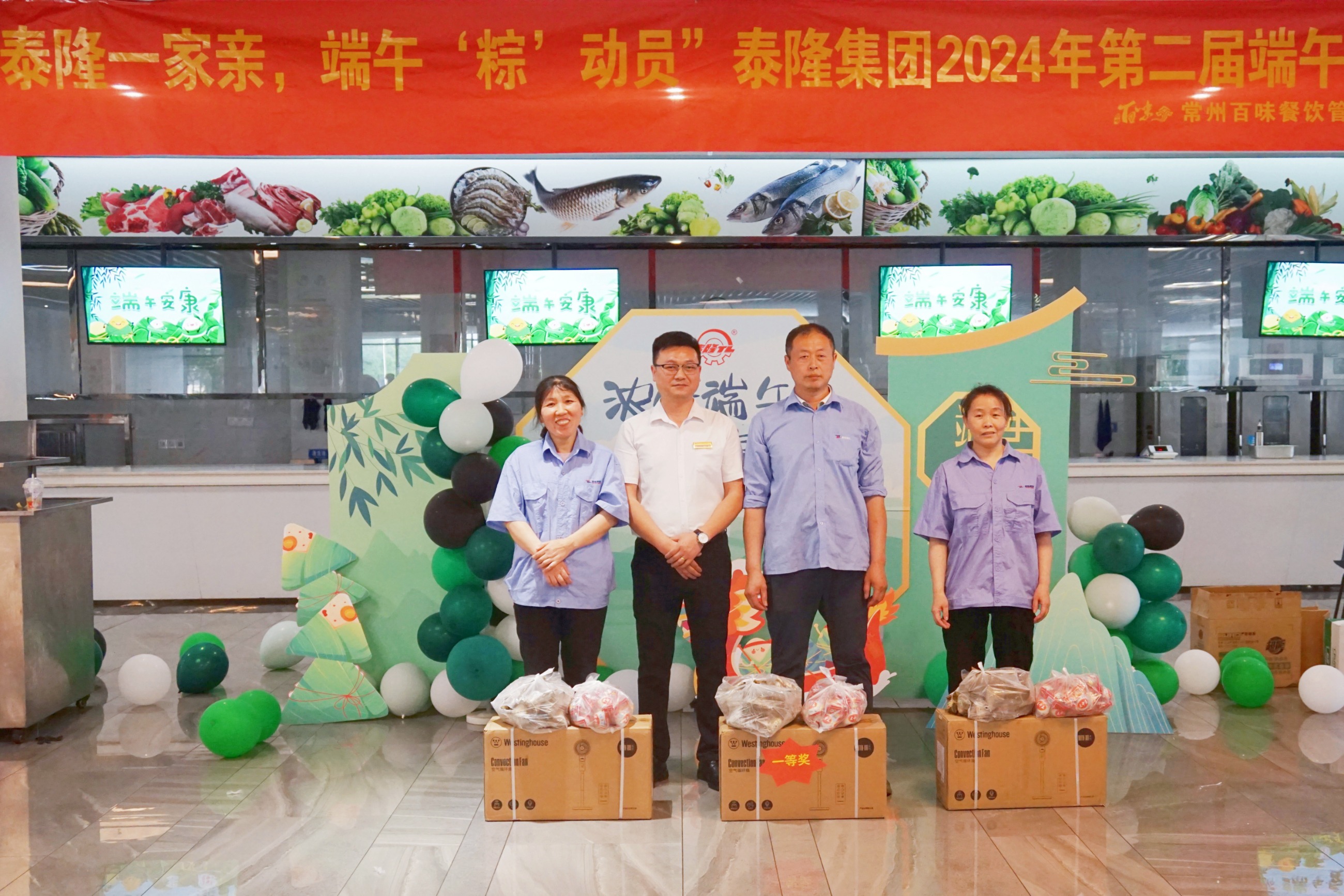 江蘇泰隆減速機（集團）股份有限公司