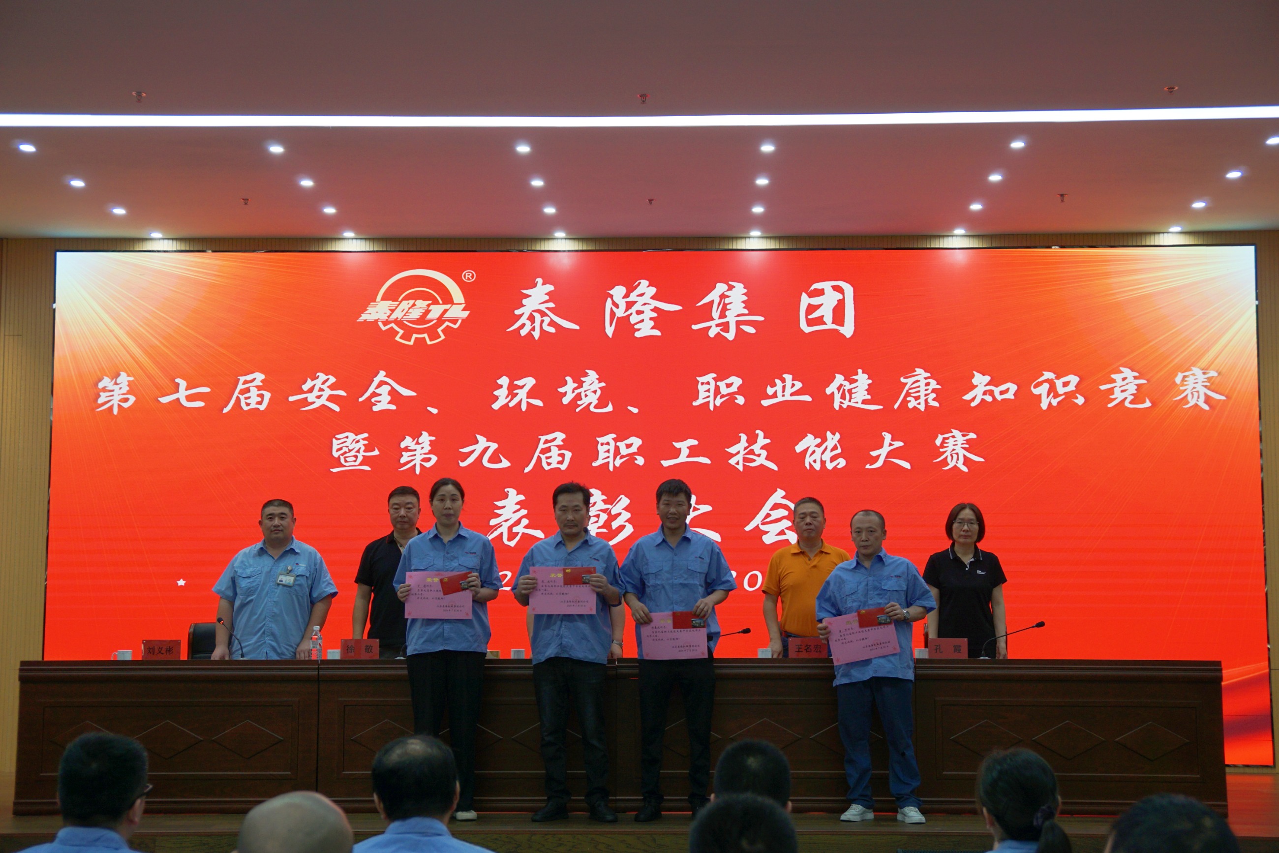 江蘇泰隆減速機（集團）股份有限公司