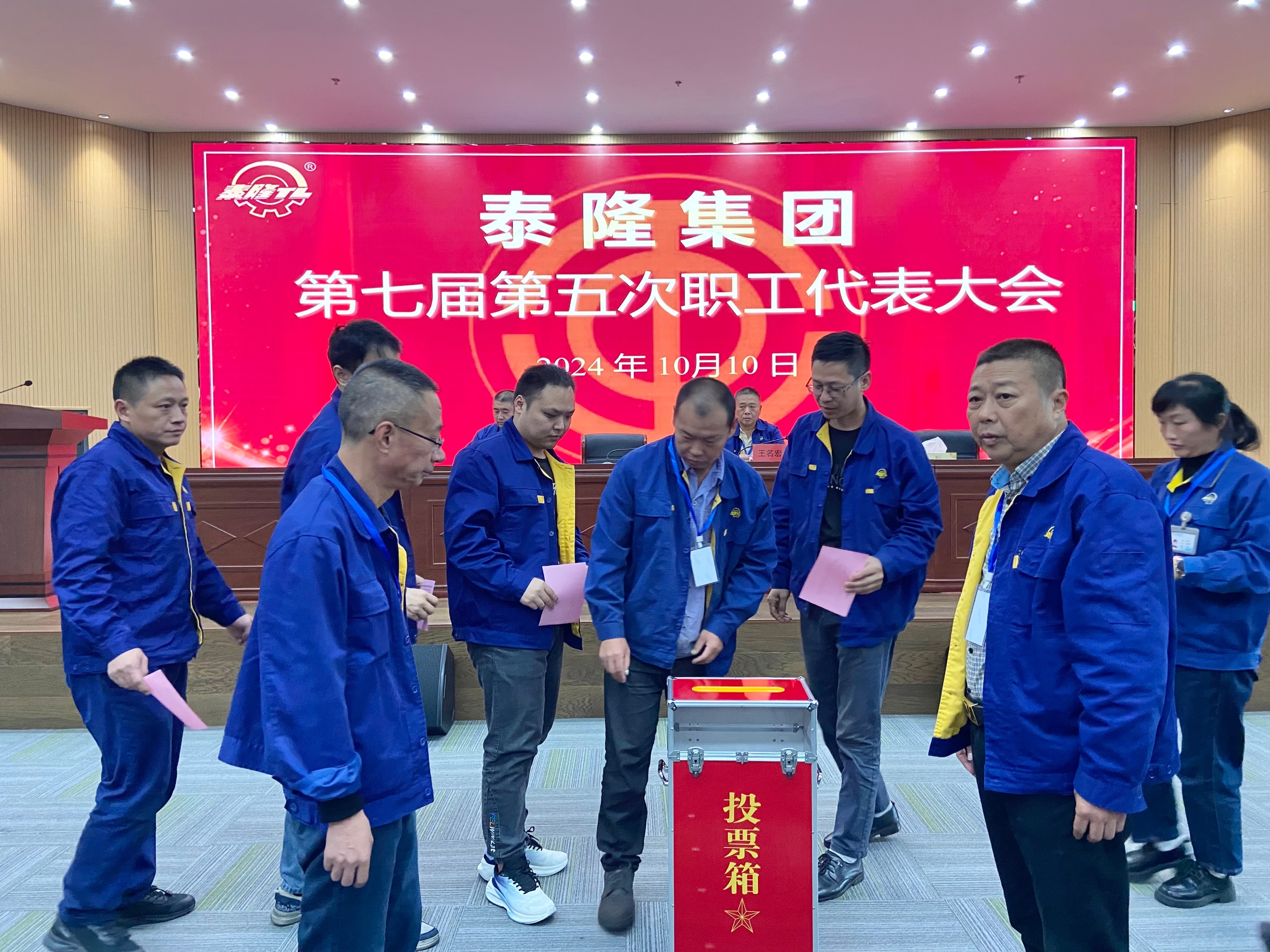 江蘇泰隆減速機（集團）股份有限公司