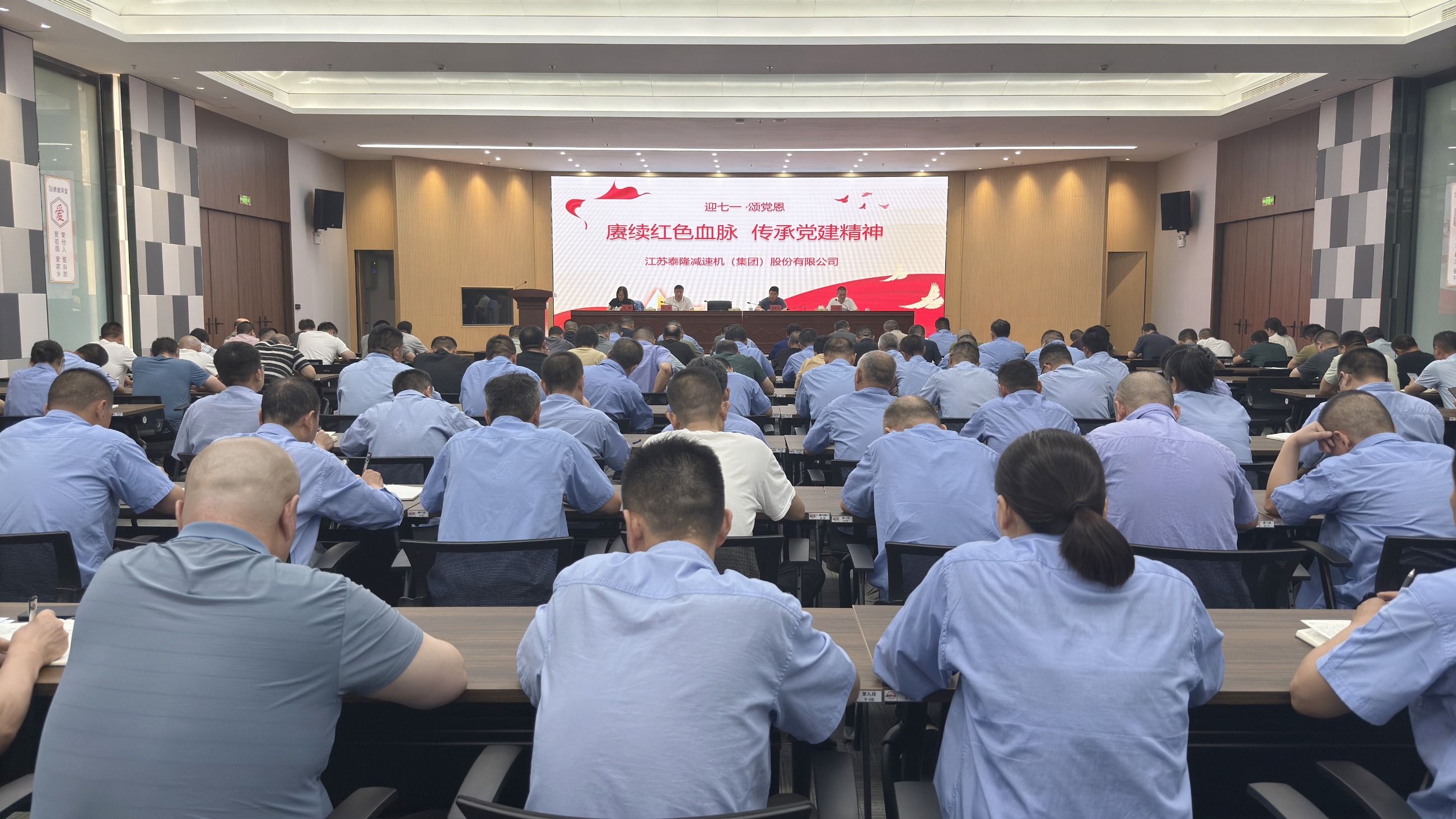 江蘇泰隆減速機(集團)股份有限公司 江蘇泰隆減速機(集團)股份有限公司