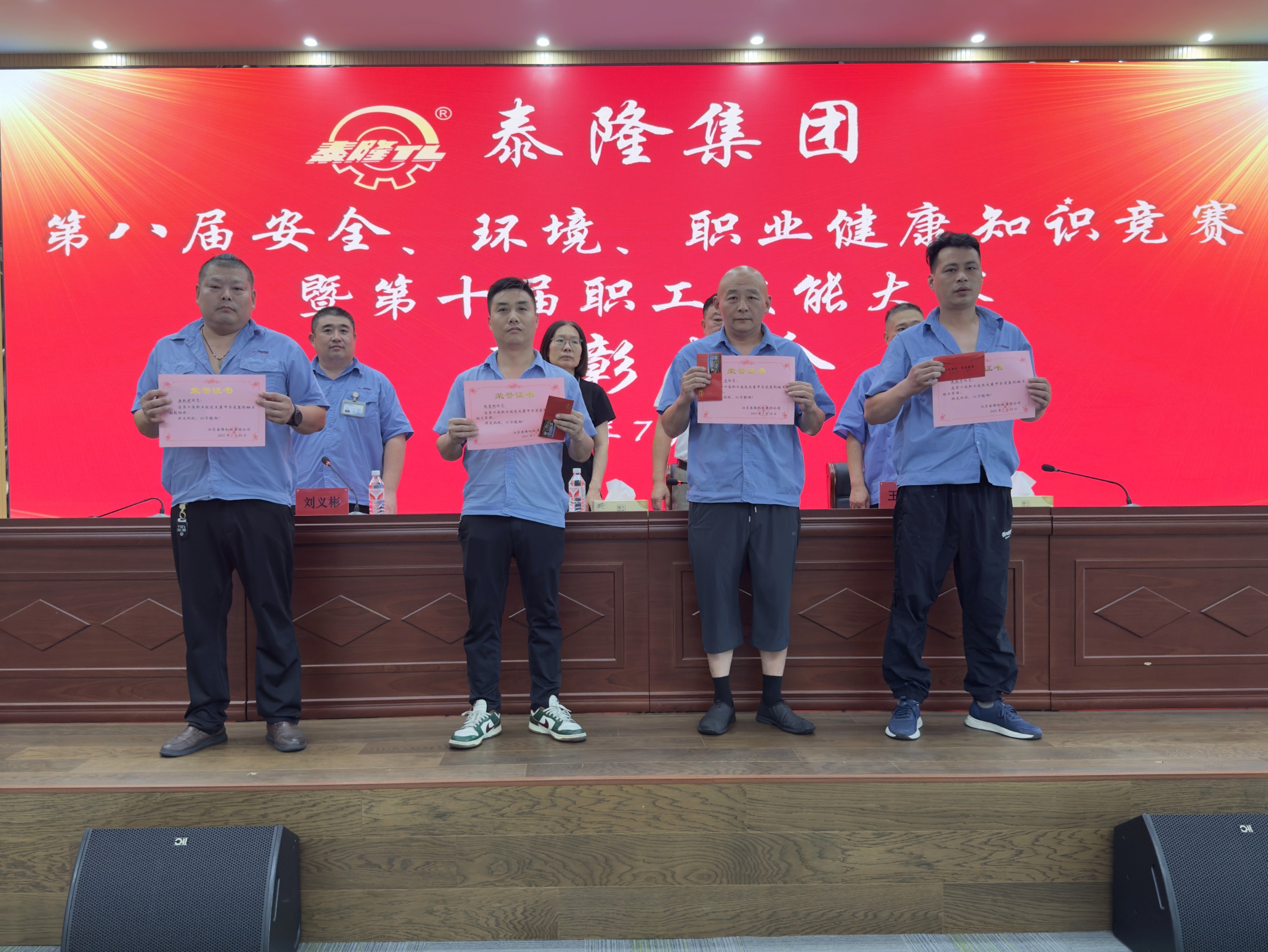 江蘇泰隆減速機(jī)（集團(tuán)）股份有限公司