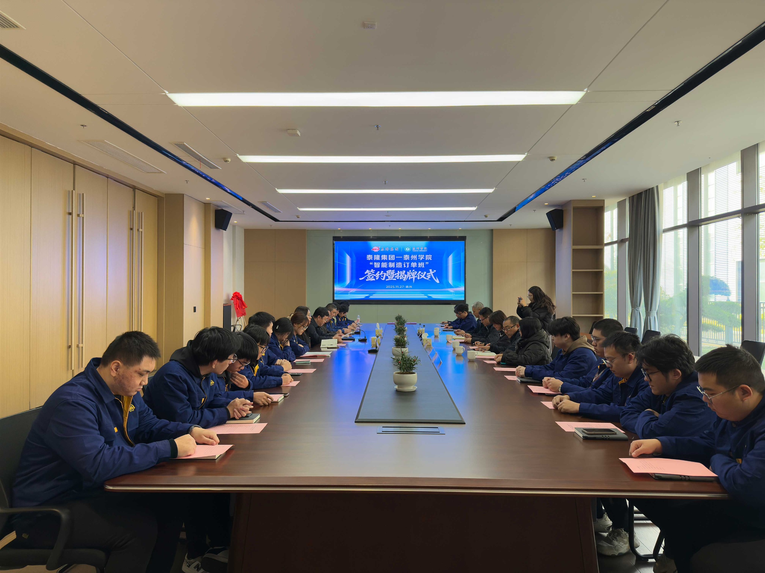 江蘇泰隆減速機（集團）股份有限公司