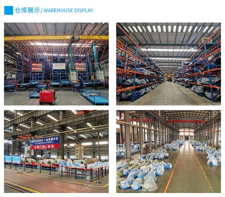 江蘇泰隆減速機（集團）股份有限公司